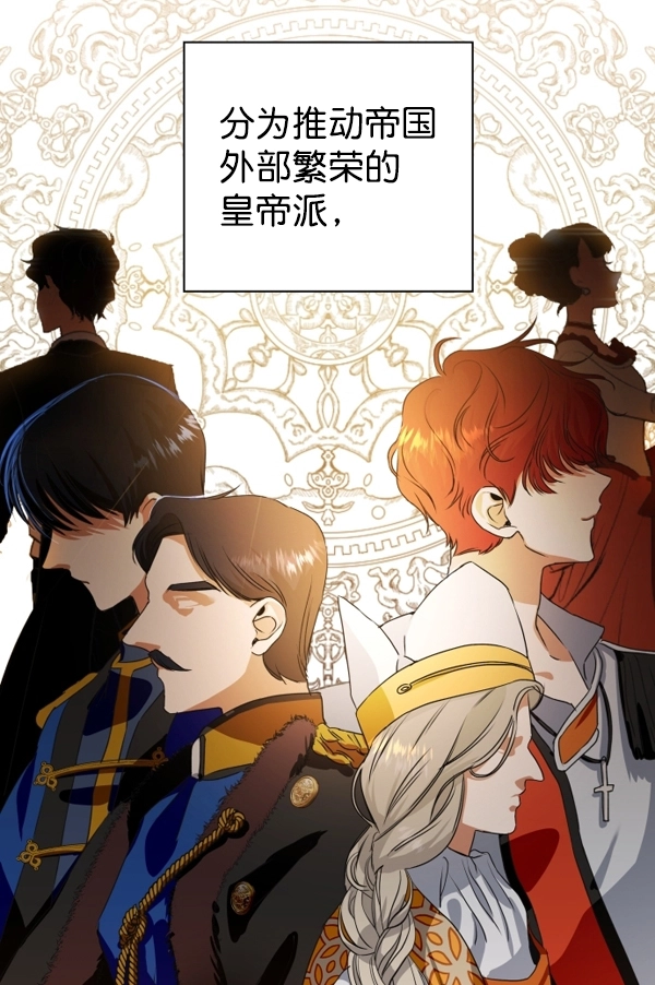 [第7话] 大幕拉开 第3页
