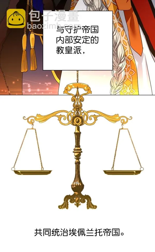 [第7话] 大幕拉开 第4页