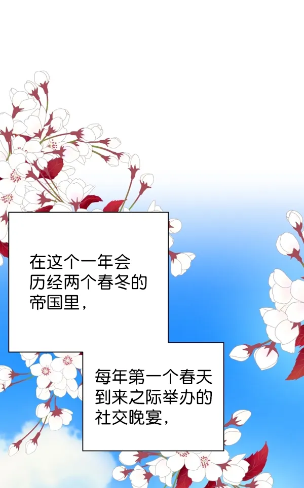 [第7话] 大幕拉开 第5页