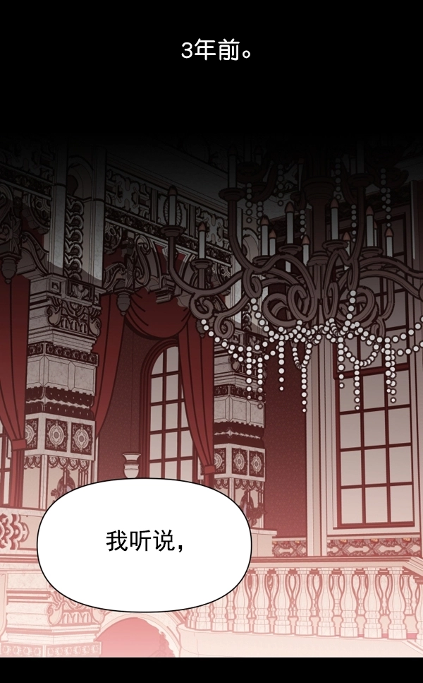 [第7话] 大幕拉开 第7页