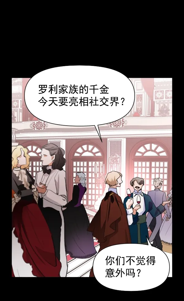 [第7话] 大幕拉开 第8页