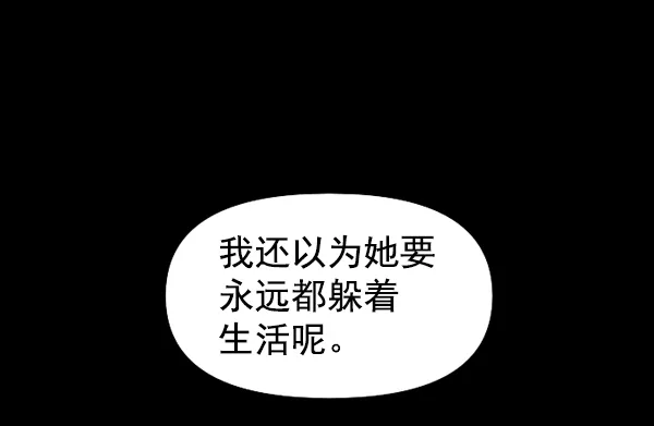 [第7话] 大幕拉开 第9页