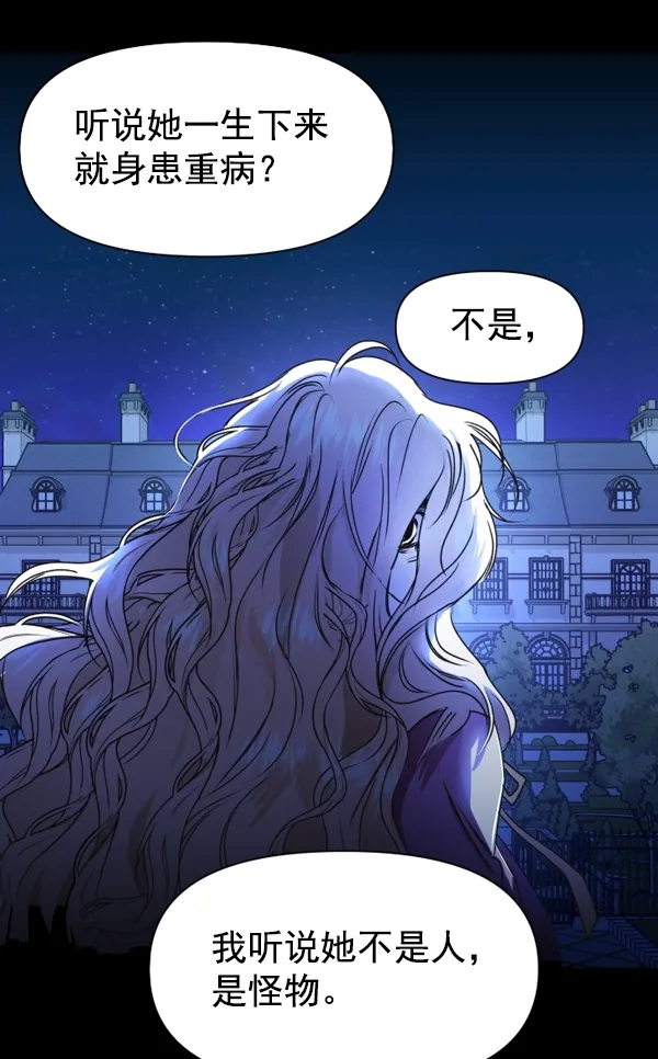 [第7话] 大幕拉开 第10页