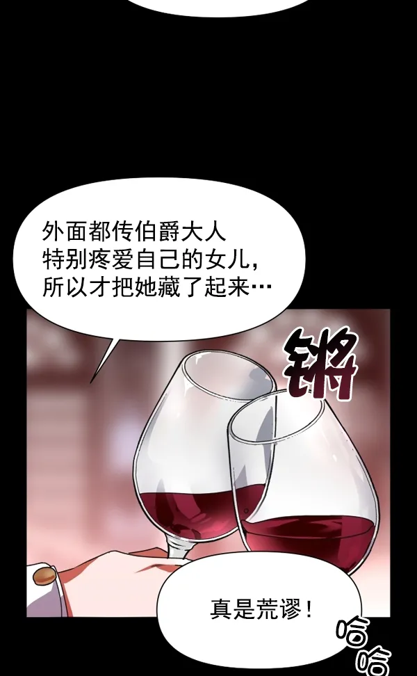 [第7话] 大幕拉开 第11页
