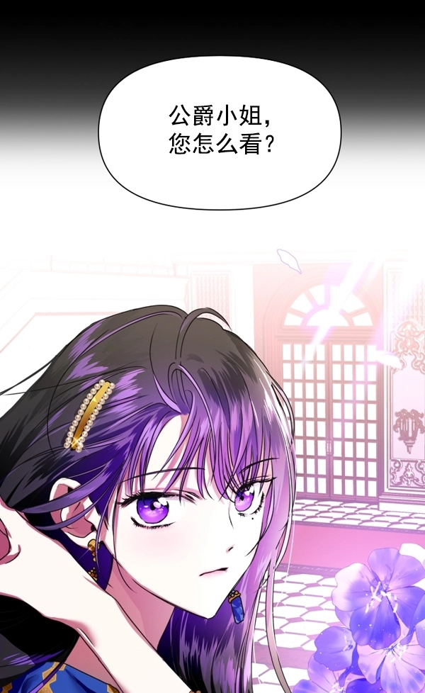 [第7话] 大幕拉开 第13页