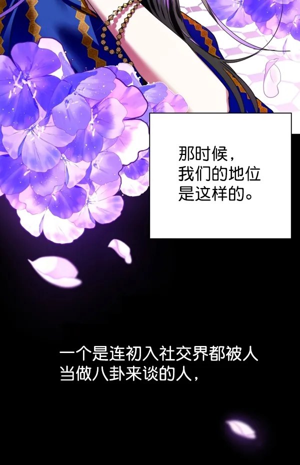 [第7话] 大幕拉开 第14页