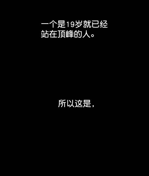 [第7话] 大幕拉开 第15页