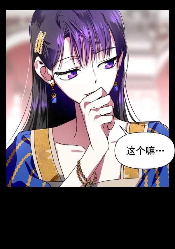 [第7话] 大幕拉开 第16页