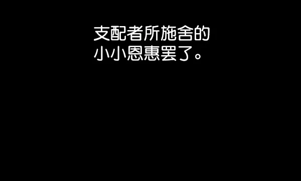 [第7话] 大幕拉开 第17页