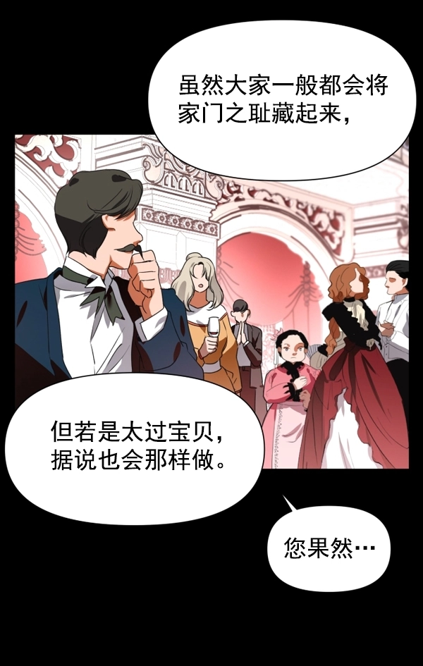 [第7话] 大幕拉开 第18页