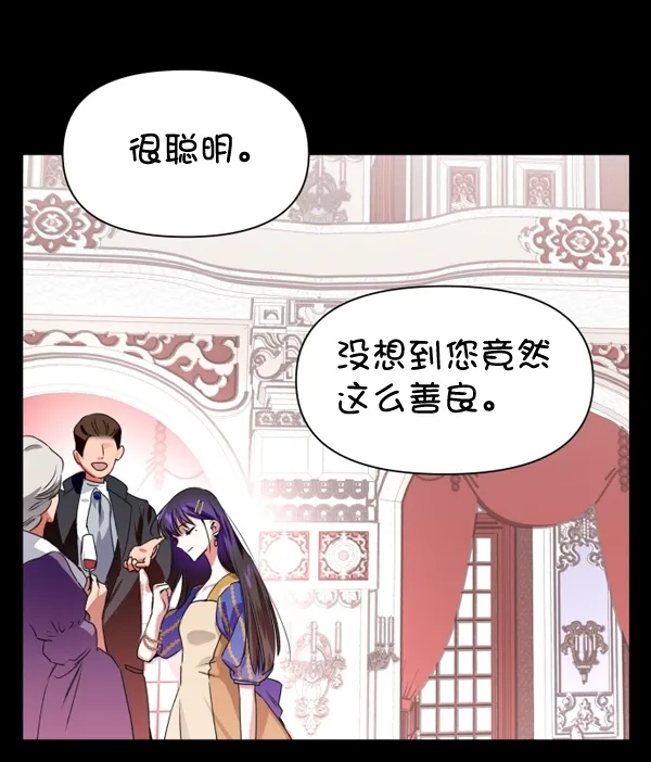 [第7话] 大幕拉开 第20页