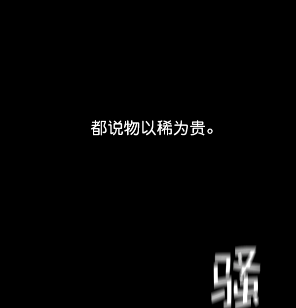 [第7话] 大幕拉开 第21页