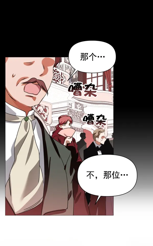 [第7话] 大幕拉开 第23页
