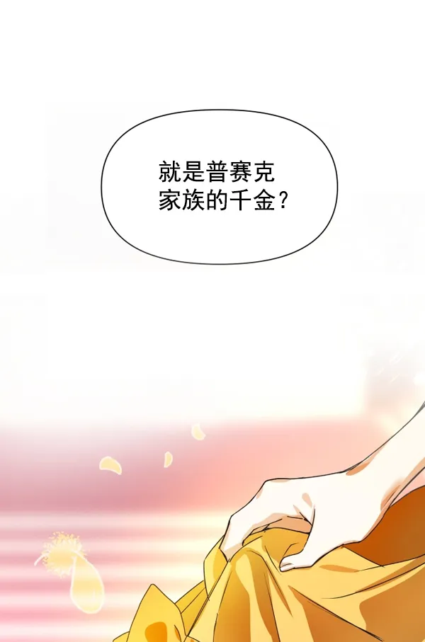 [第7话] 大幕拉开 第24页