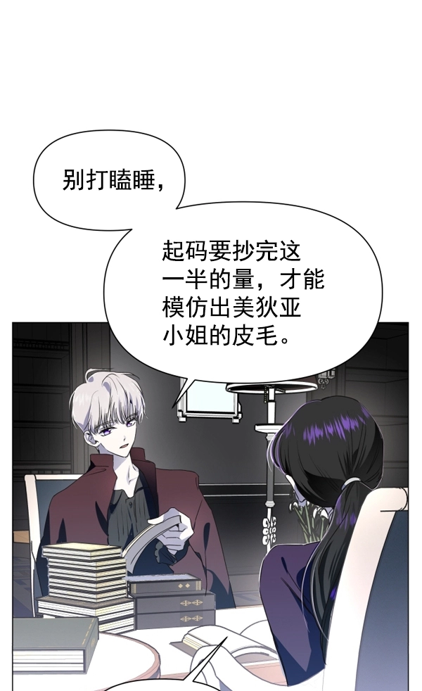 [第7话] 大幕拉开 第33页
