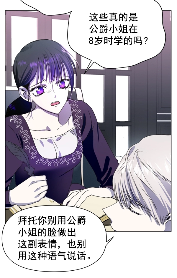 [第7话] 大幕拉开 第35页