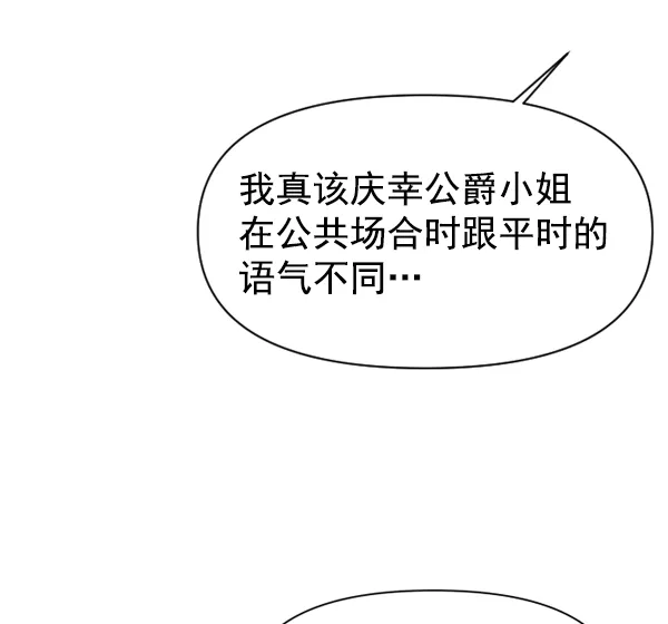 [第7话] 大幕拉开 第36页