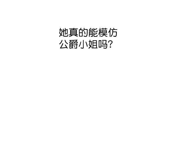 [第7话] 大幕拉开 第39页