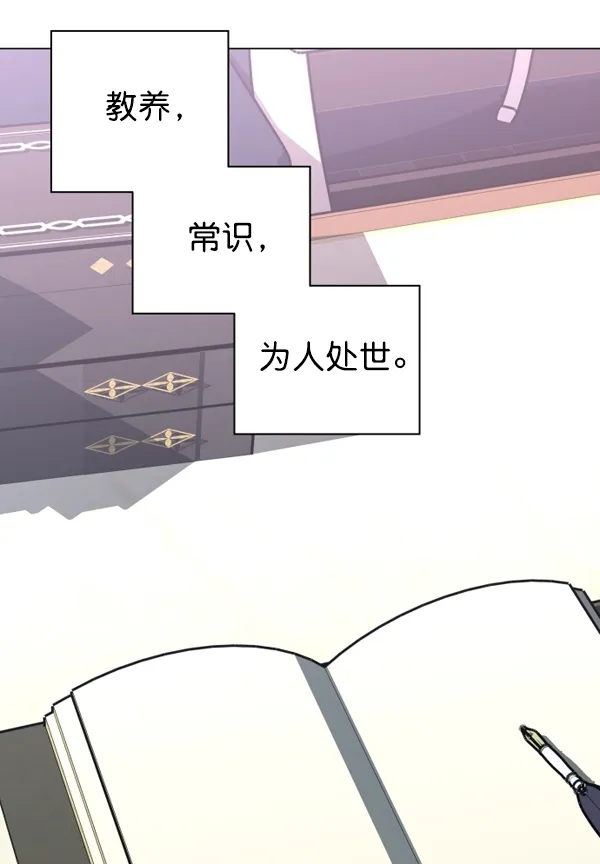[第7话] 大幕拉开 第40页