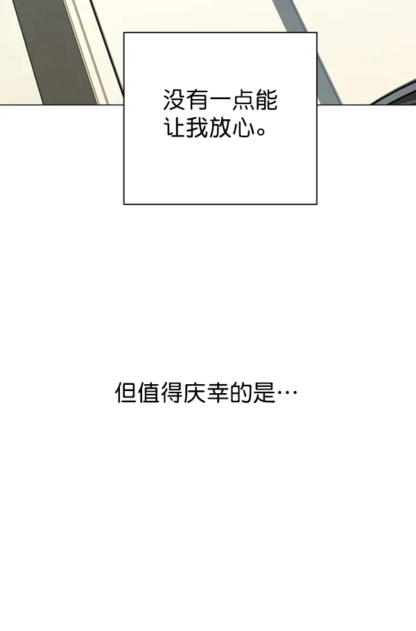 [第7话] 大幕拉开 第41页