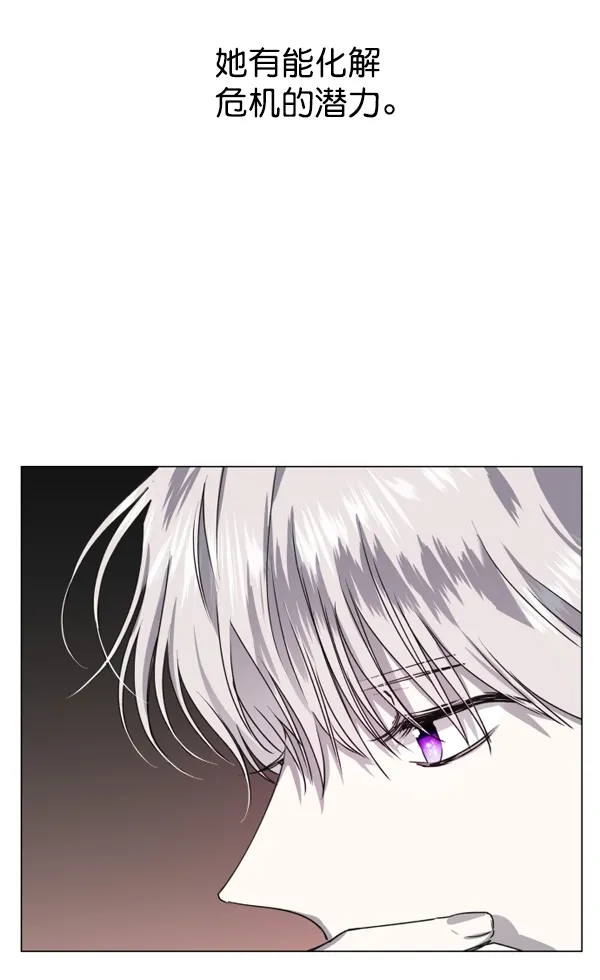 [第7话] 大幕拉开 第43页