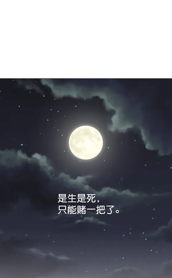 [第7话] 大幕拉开 第44页