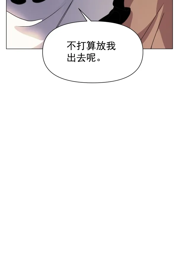 [第7话] 大幕拉开 第48页