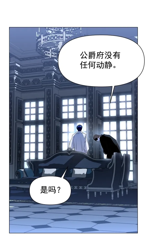 [第7话] 大幕拉开 第50页