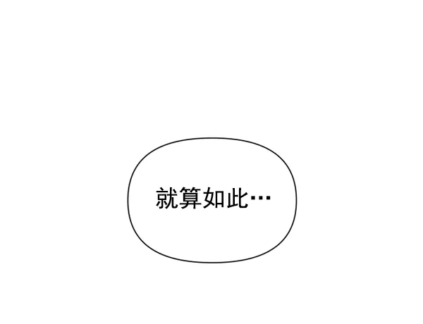 [第7话] 大幕拉开 第51页