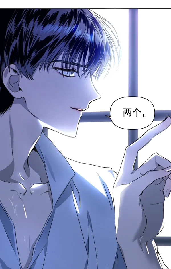 [第7话] 大幕拉开 第52页