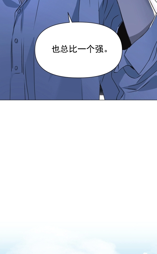 [第7话] 大幕拉开 第53页