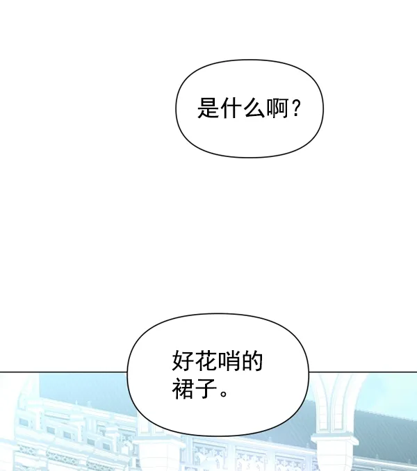 [第7话] 大幕拉开 第56页