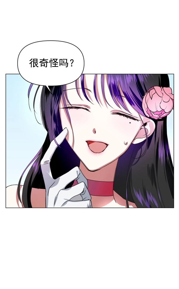 [第7话] 大幕拉开 第58页