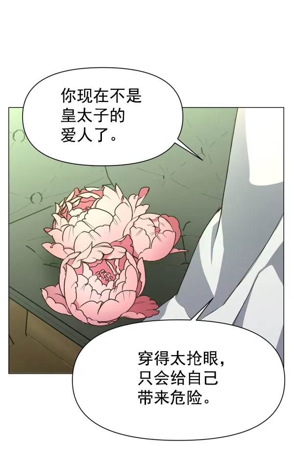 [第7话] 大幕拉开 第61页