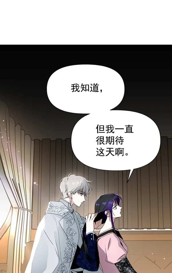 [第7话] 大幕拉开 第62页