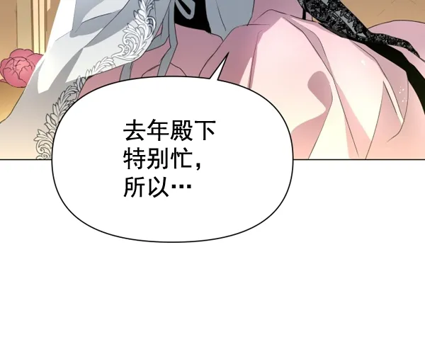 [第7话] 大幕拉开 第63页