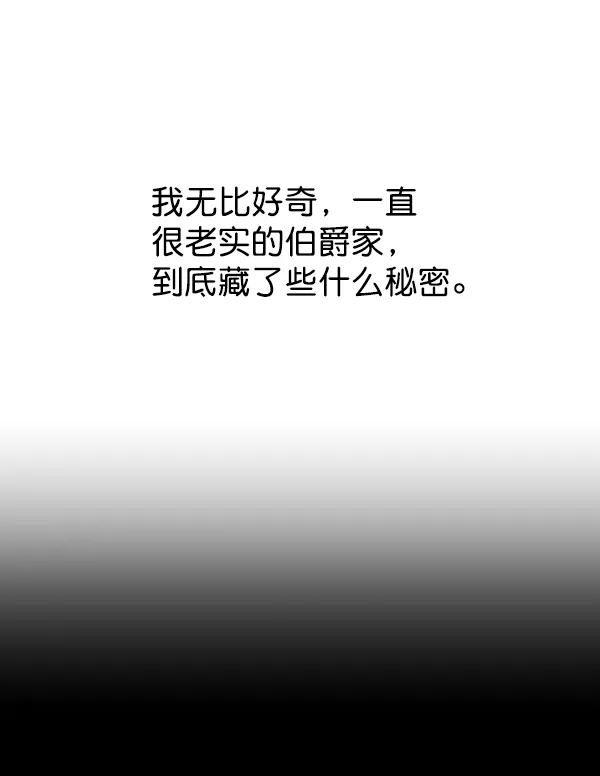 [第7话] 大幕拉开 第71页