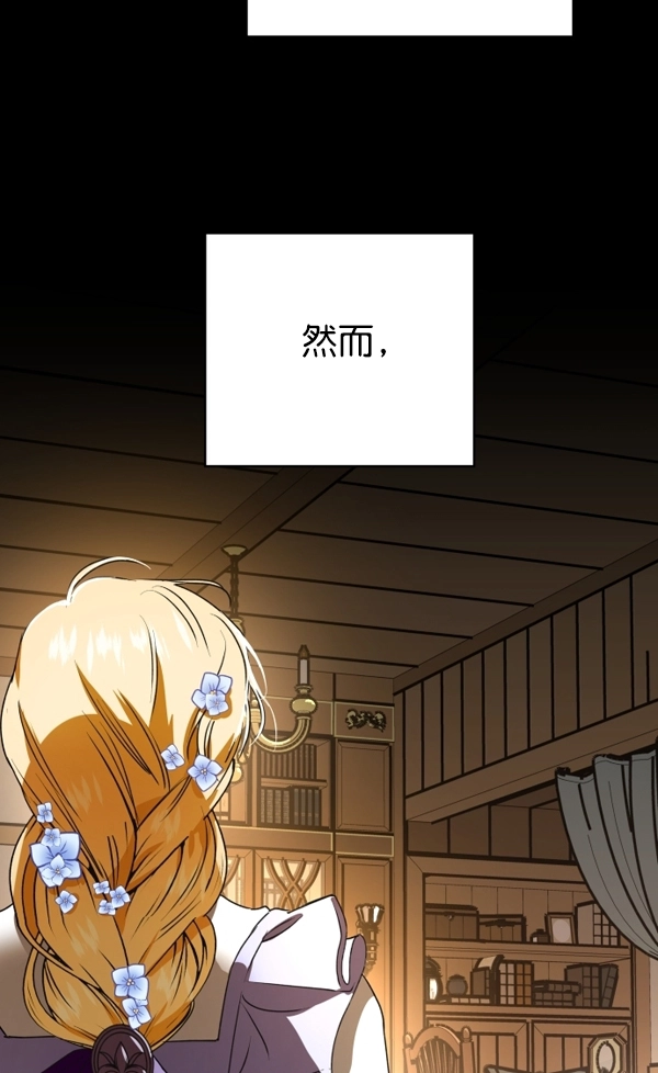 [第7话] 大幕拉开 第73页