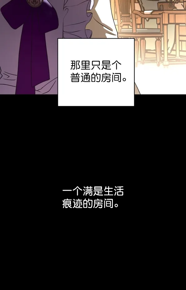 [第7话] 大幕拉开 第74页