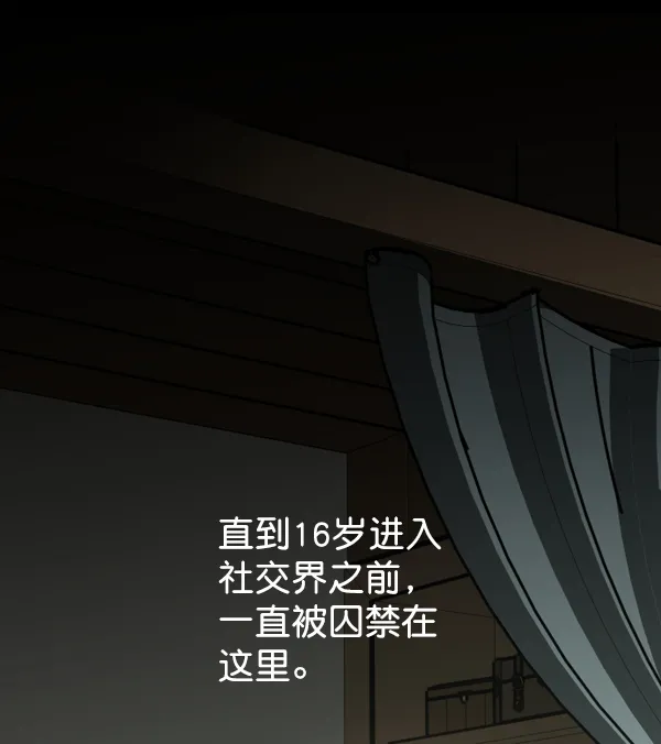 [第7话] 大幕拉开 第76页