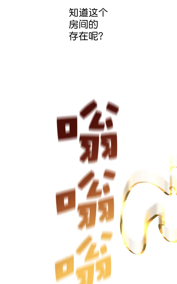 [第7话] 大幕拉开 第83页