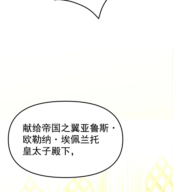 [第7话] 大幕拉开 第85页