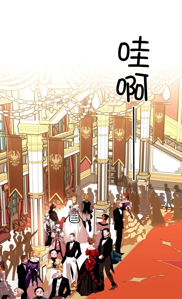 [第7话] 大幕拉开 第88页