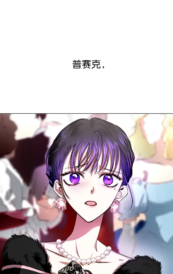 [第7话] 大幕拉开 第90页
