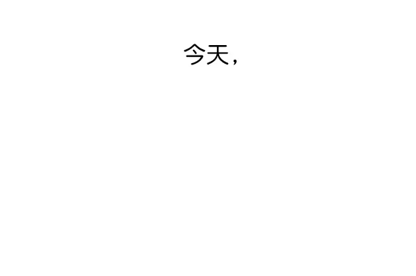 [第7话] 大幕拉开 第96页