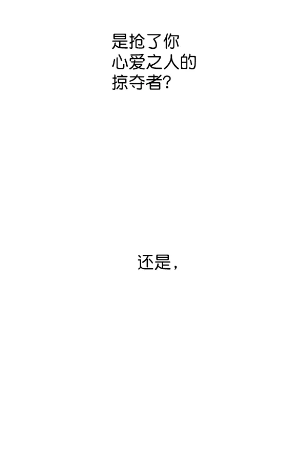 [第7话] 大幕拉开 第99页