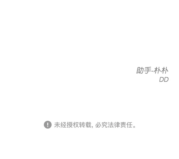 [第7话] 大幕拉开 第102页