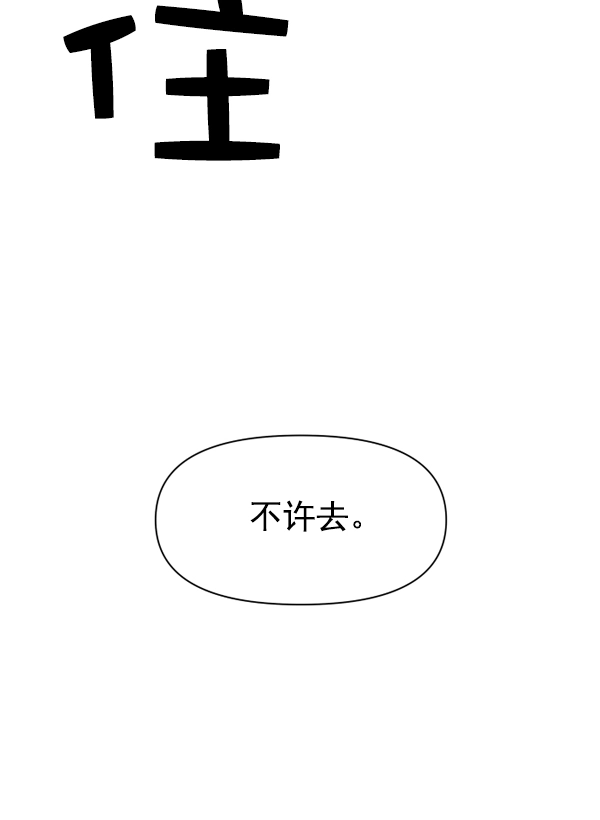 [第8话] 生辰宴（1） 第8页