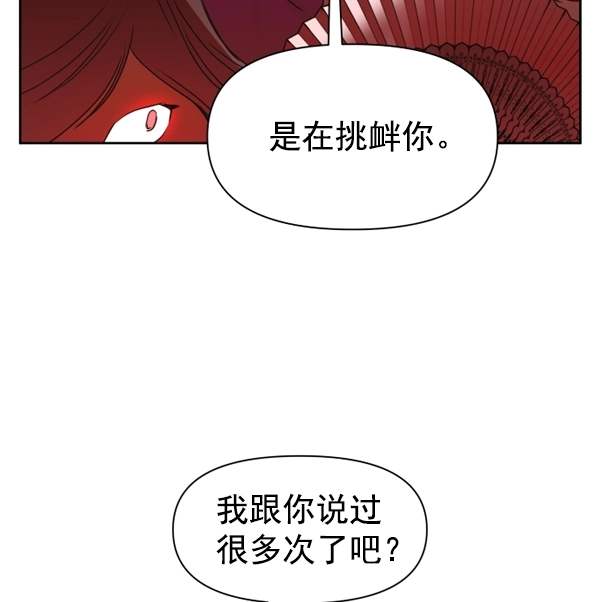 [第8话] 生辰宴（1） 第10页