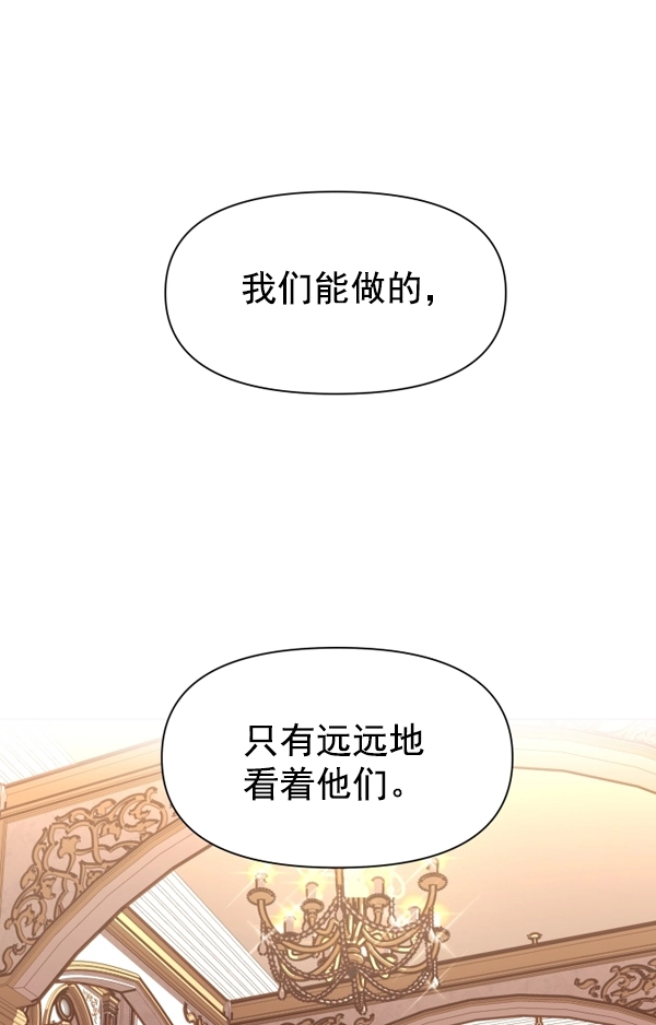 [第8话] 生辰宴（1） 第12页